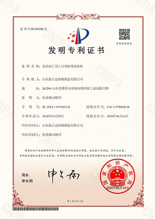 食品加工用土豆預(yù)處理清洗機(jī)